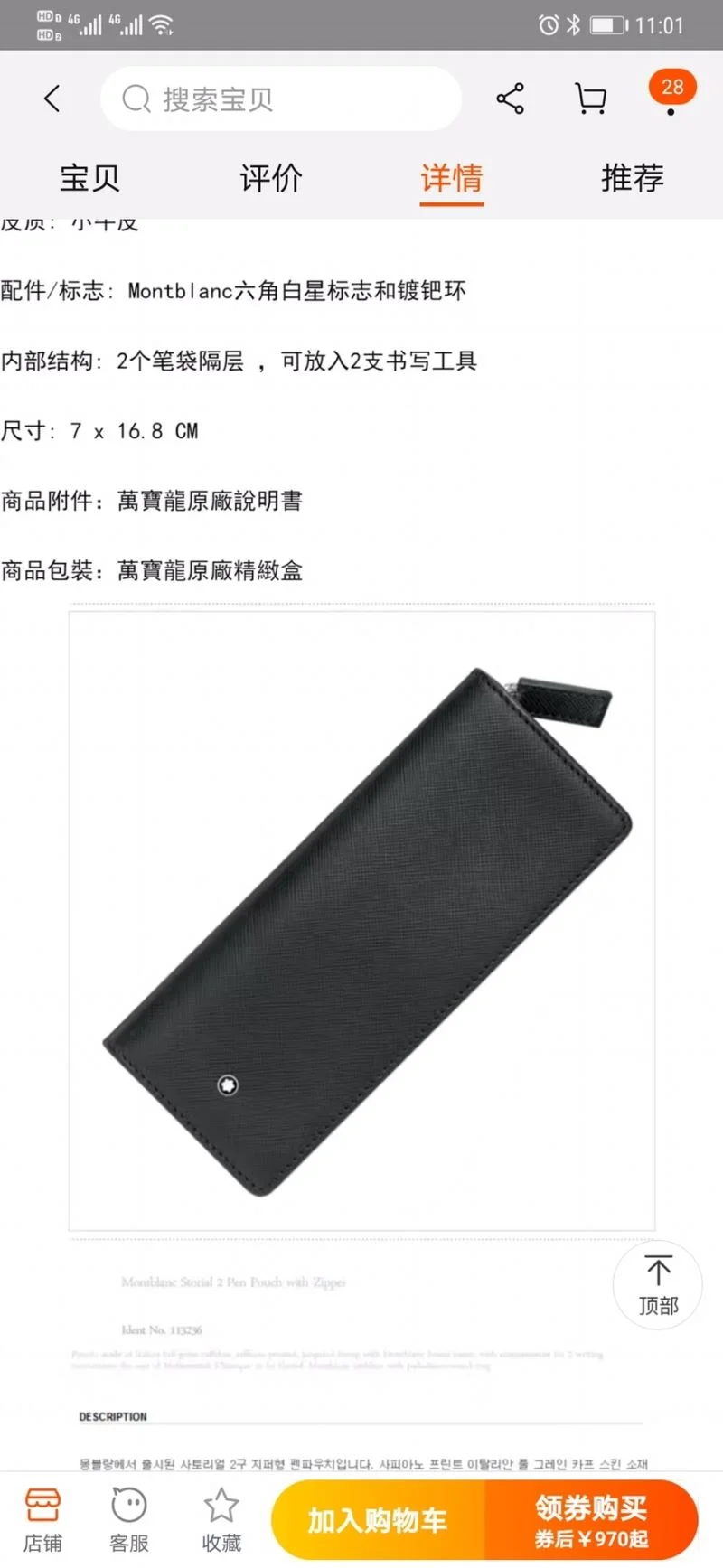 Unisex Montblanc Accessories 38524