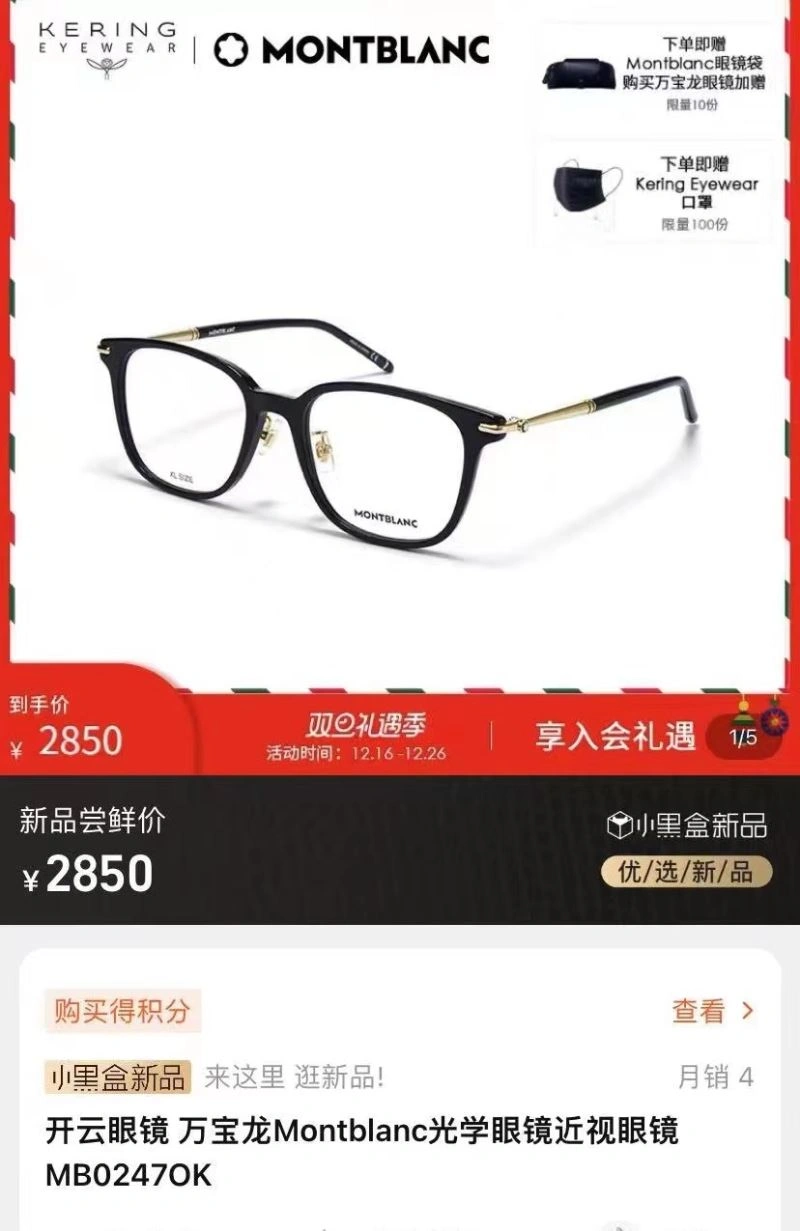 HighPerformance Montblanc Sunglasses 281765