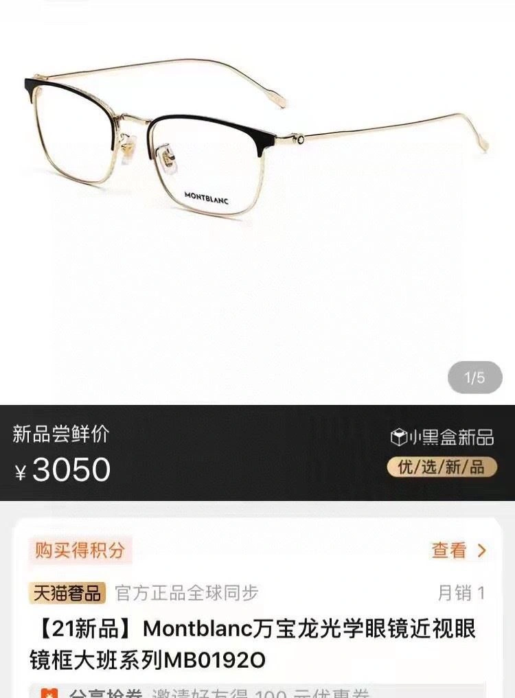 FreshLook Montblanc Sunglasses 281782