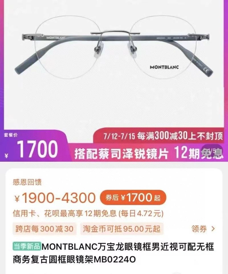 Montblanc Sunglasses Durable 281747
