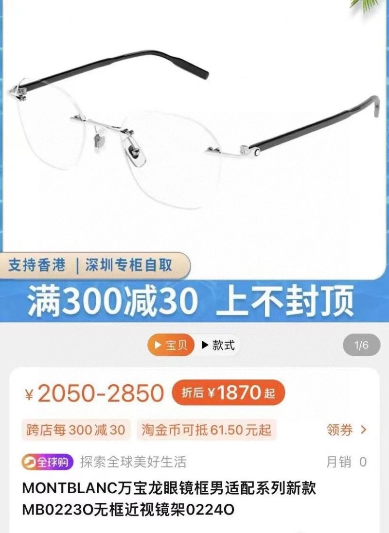 Montblanc Sunglasses Bold 281738