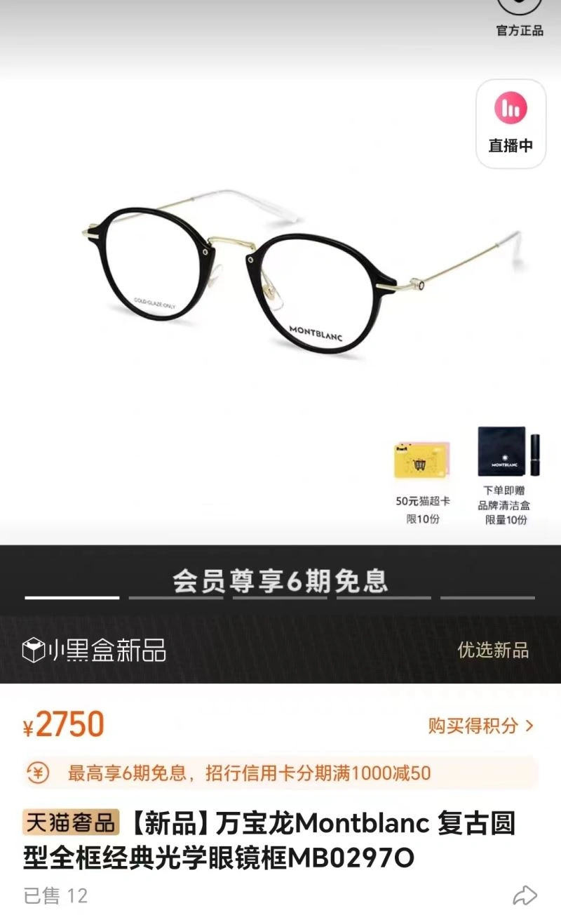 Montblanc Sunglasses OnTrend 281752