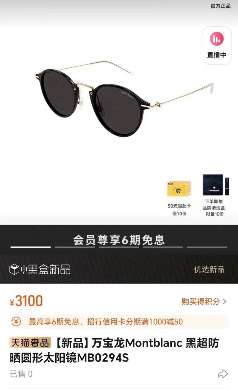 Montblanc Sunglasses Trendsetting 281733