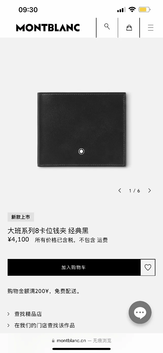 UrbanChic Montblanc Wallets Purse 38474