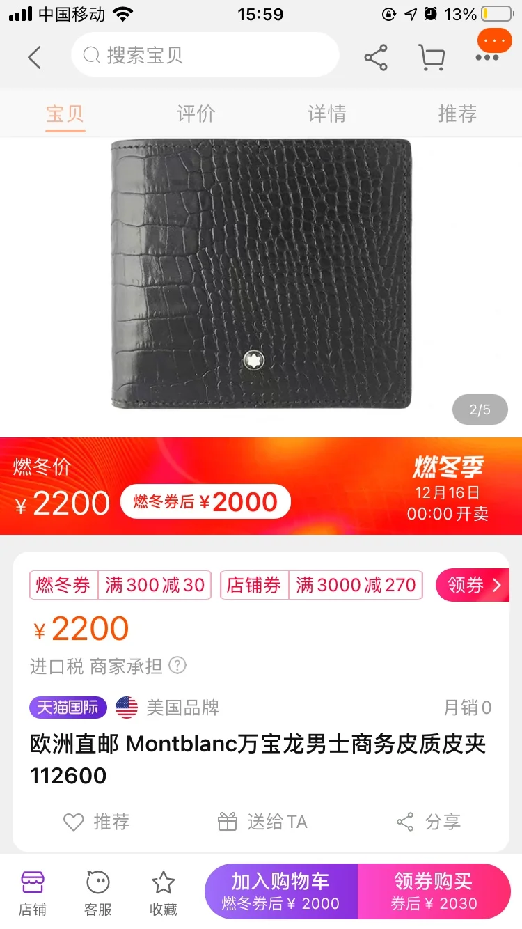 MultiPurpose Montblanc Wallets Purse 38475