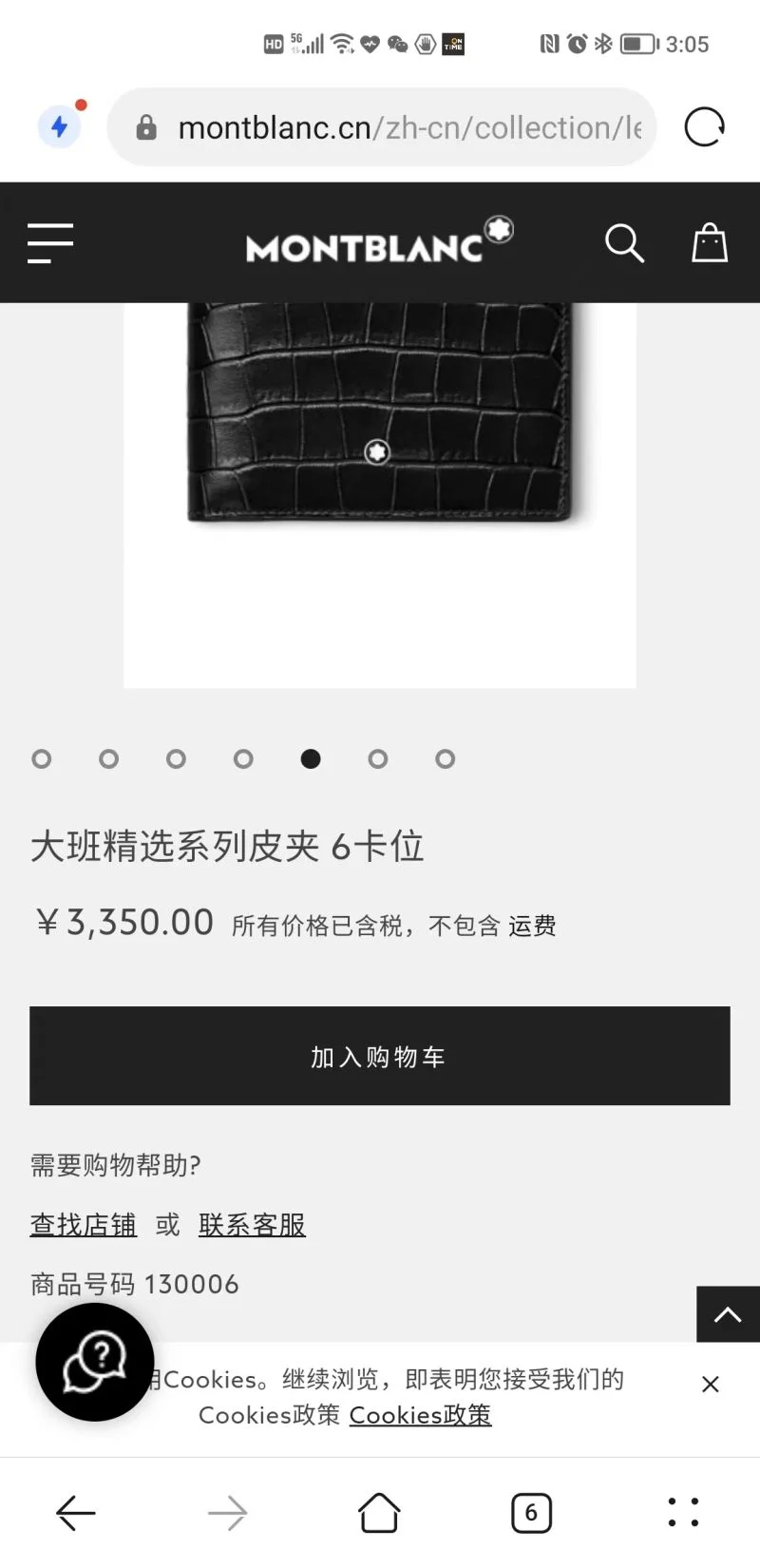 BestValue Montblanc Wallets Purse 38485