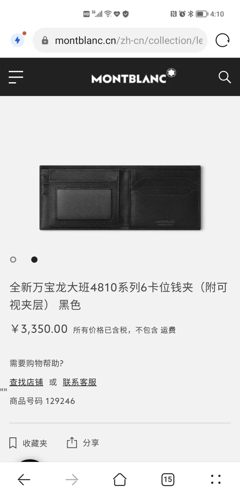 Resilient Montblanc Wallets Purse 38484
