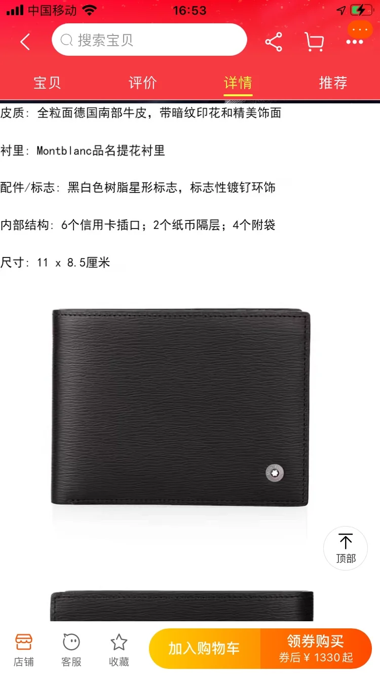 Montblanc Wallets Purse Cozy 38478