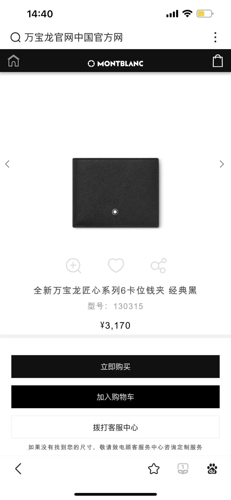 Montblanc Wallets Purse Supportive 38489