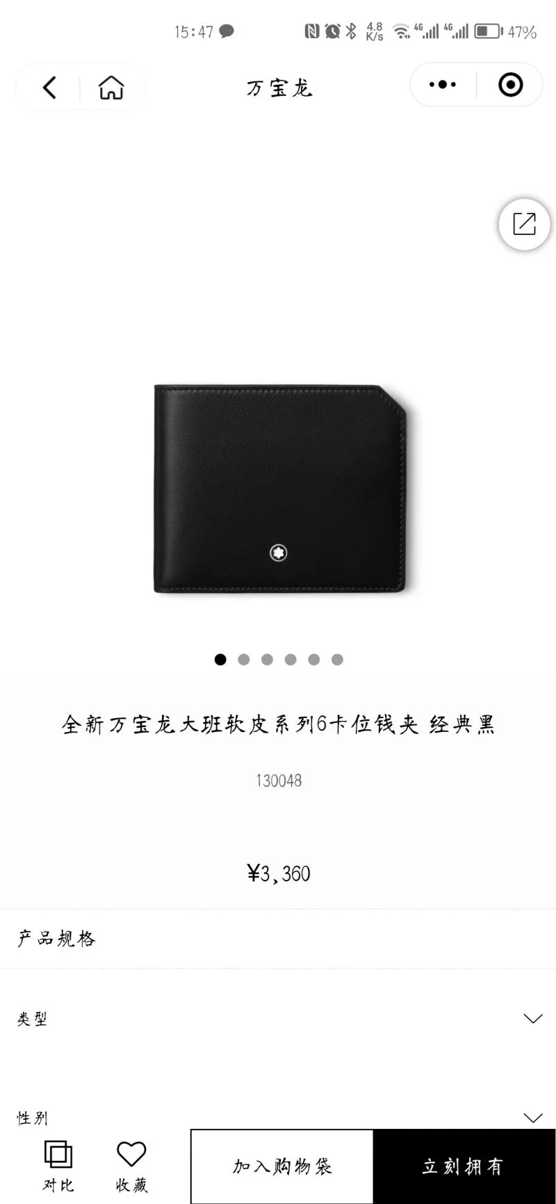 WrinkleFree Montblanc Wallets Purse 38471