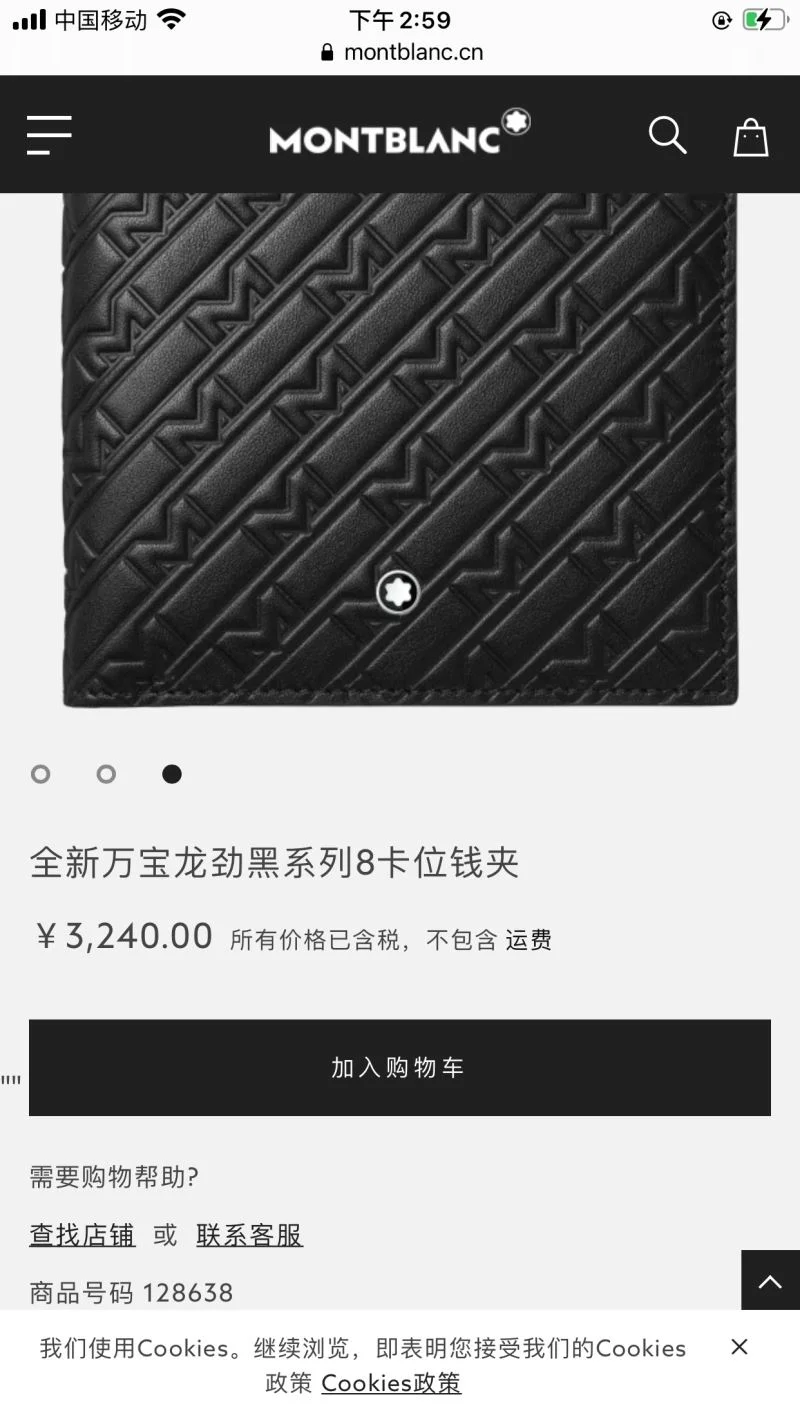 Montblanc Wallets Purse WellDesigned 38473