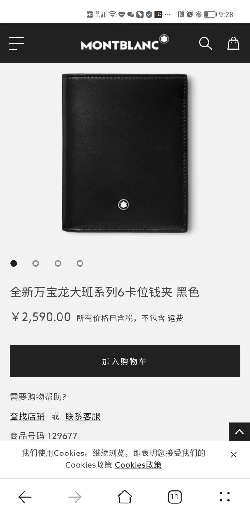 TechFriendly Montblanc Wallets Purse 38479
