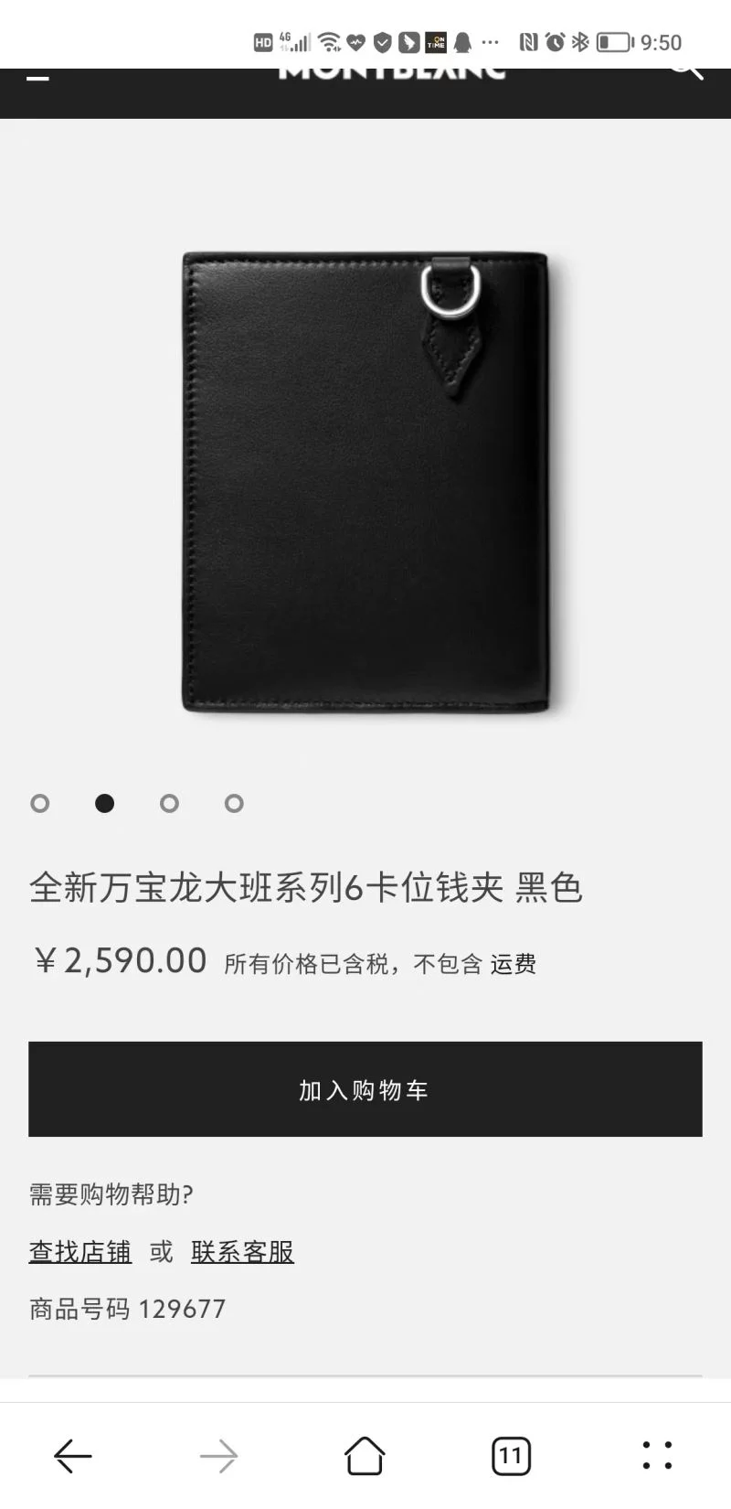 TechFriendly Montblanc Wallets Purse 38479