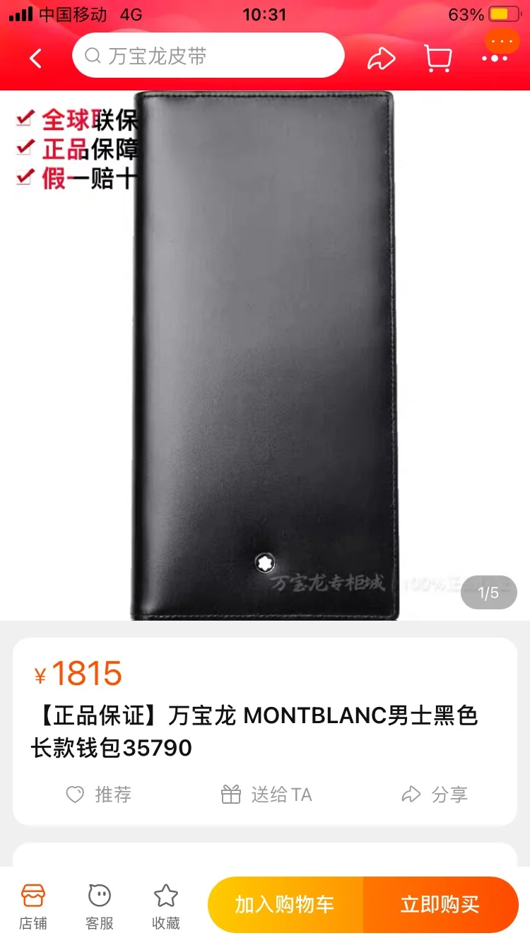ModernLook Montblanc Wallets Purse 38451