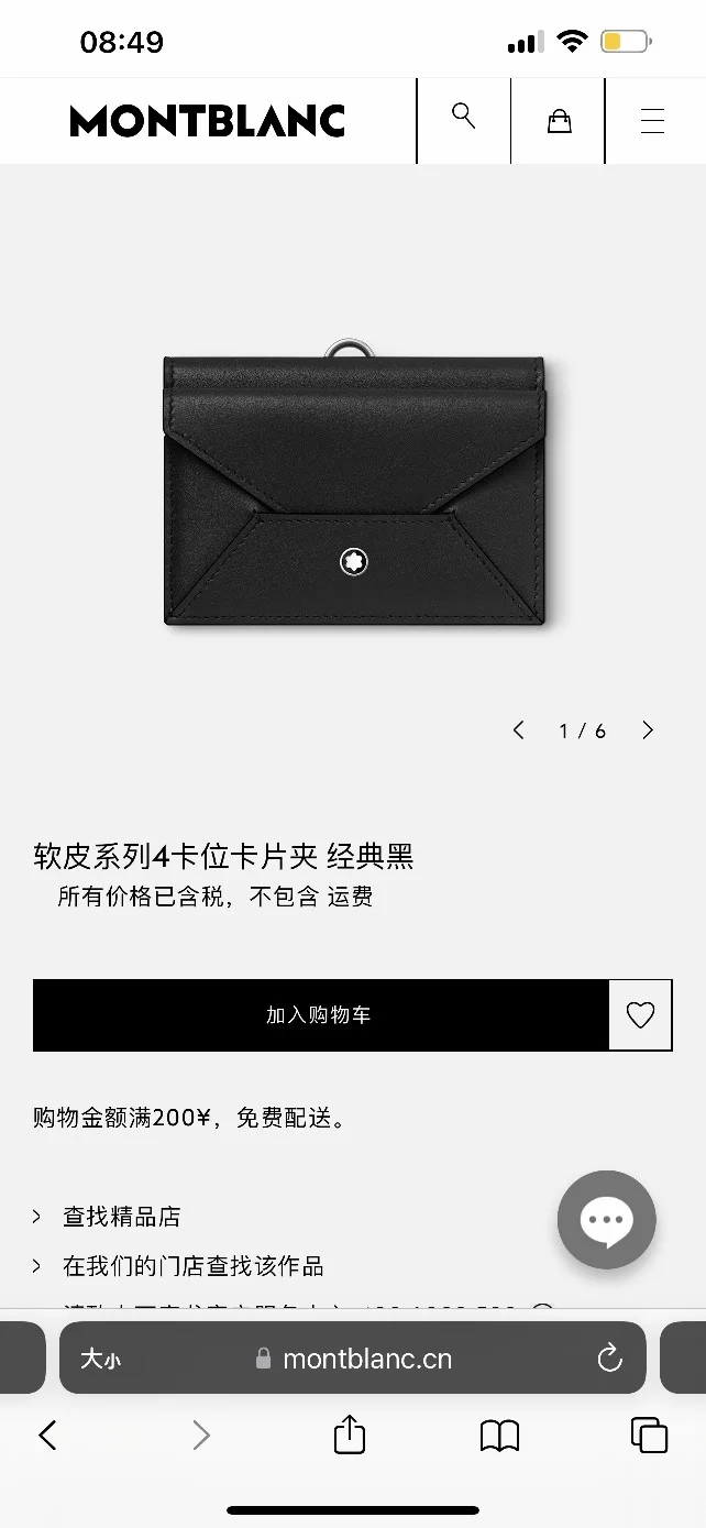 Montblanc Wallets Purse Neat 38446