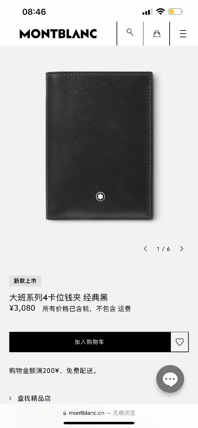 Montblanc Wallets Purse FastDry 38432