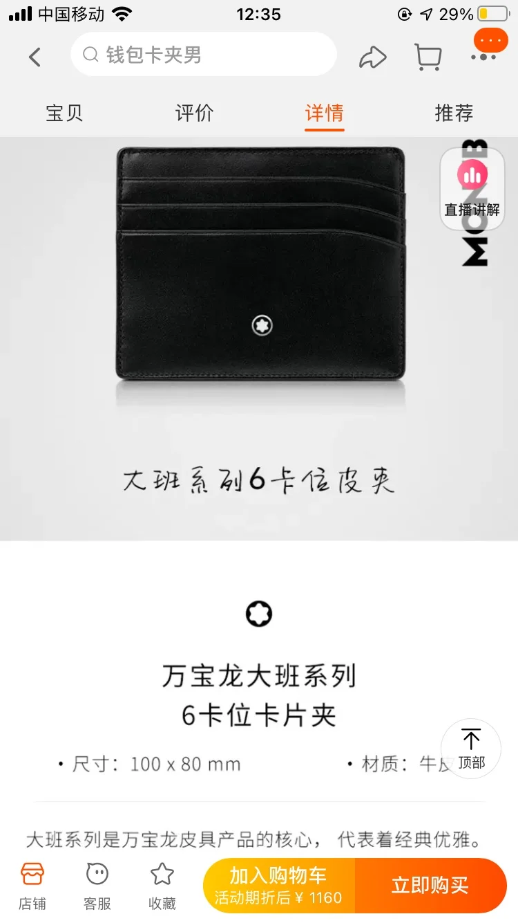 Resilient Montblanc Wallets Purse 38413