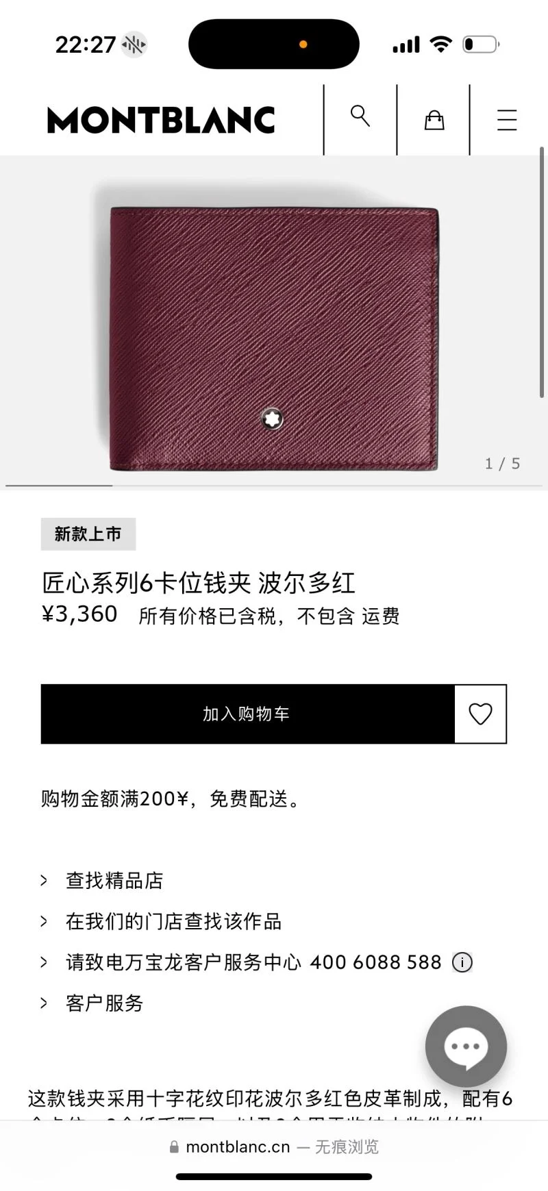 Montblanc Wallets Purse TopPick 38388