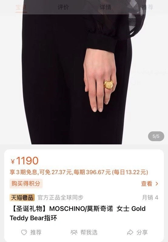 Functional Moschino Rings 209144