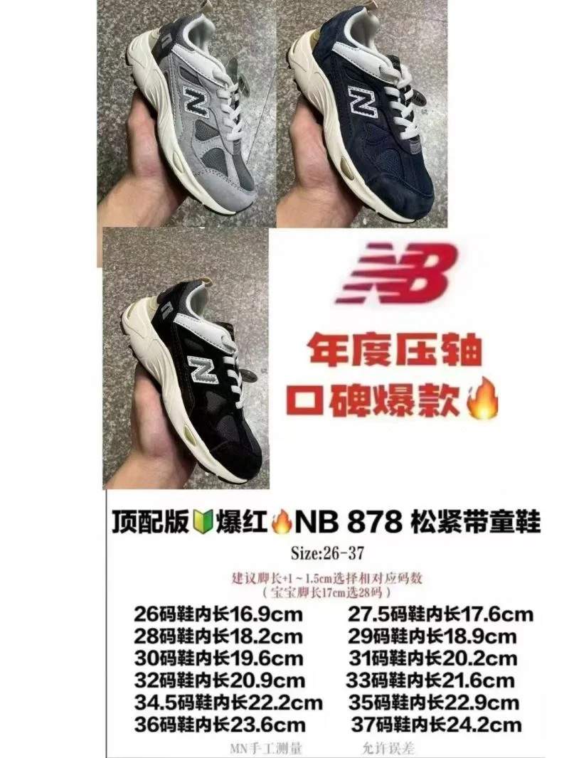 NEW BALANCE SHOES Trendsetting 29269