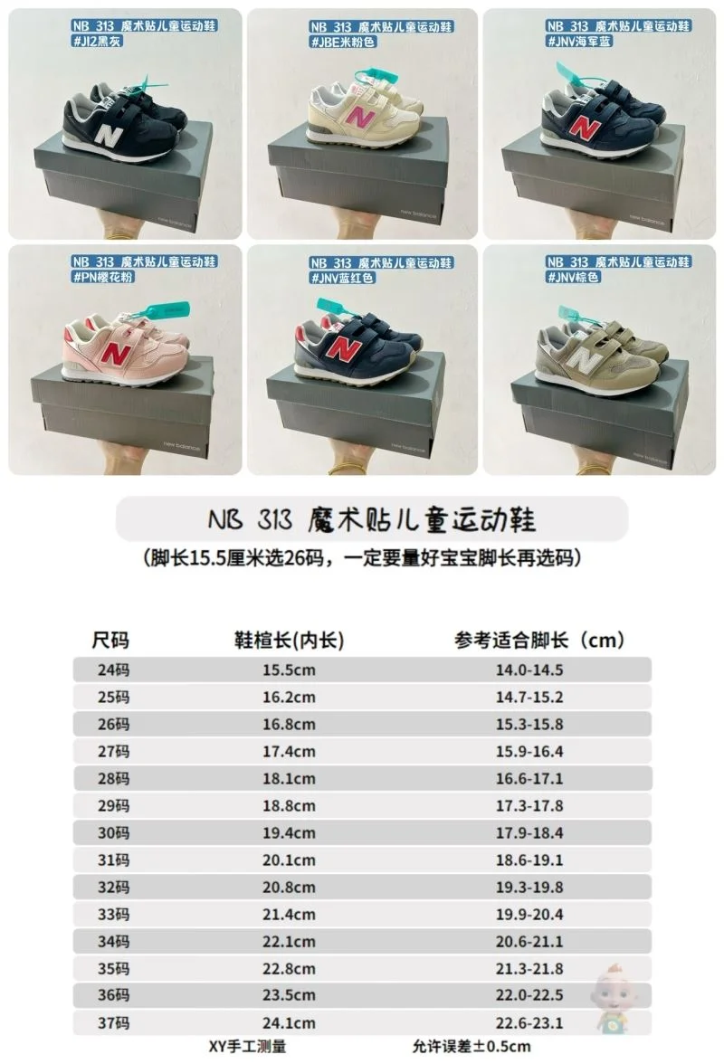 NEW BALANCE SHOES Colorful 28540