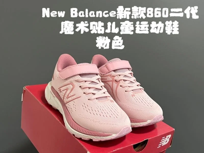 Minimalist NEW BALANCE SHOES 28510