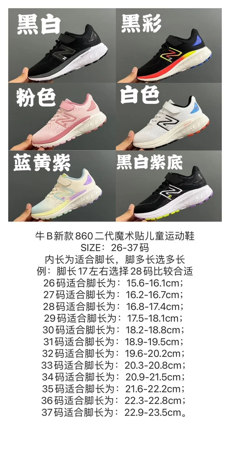 Minimalist NEW BALANCE SHOES 28510