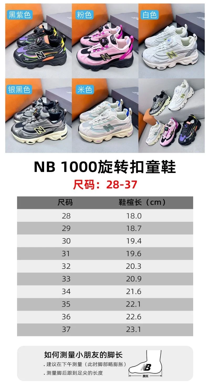 Neat NEW BALANCE SHOES 28520