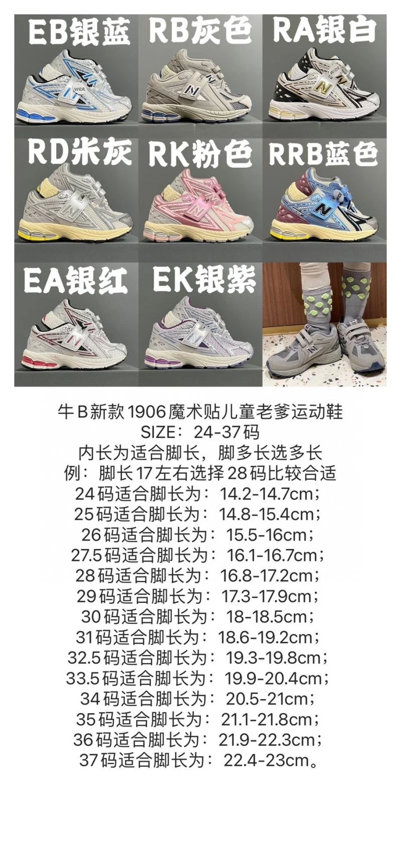 Unisex NEW BALANCE SHOES 28789