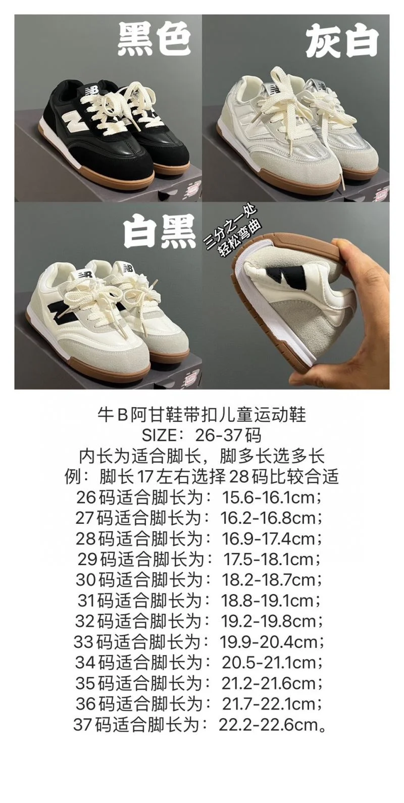 NEW BALANCE SHOES WeatherProof 28783