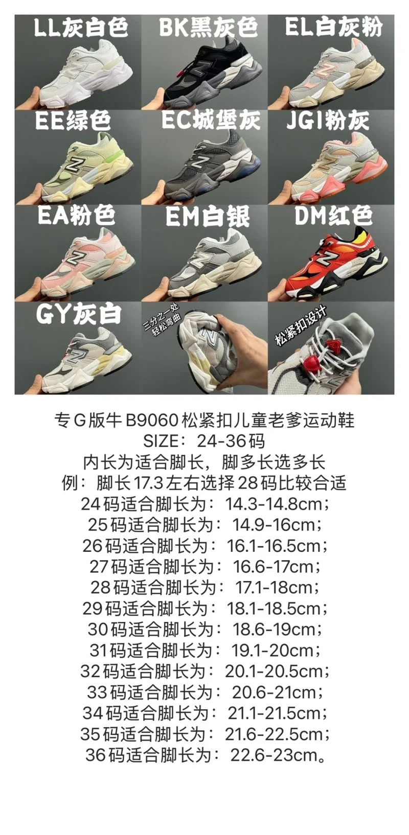 NEW BALANCE SHOES Seasonal 28785