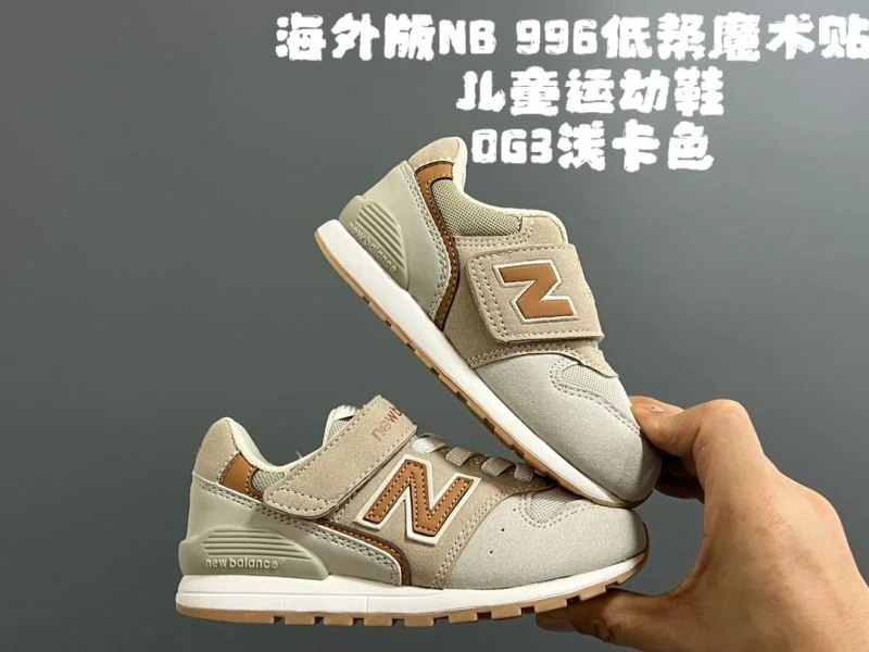 NEW BALANCE SHOES MultiPurpose 28787