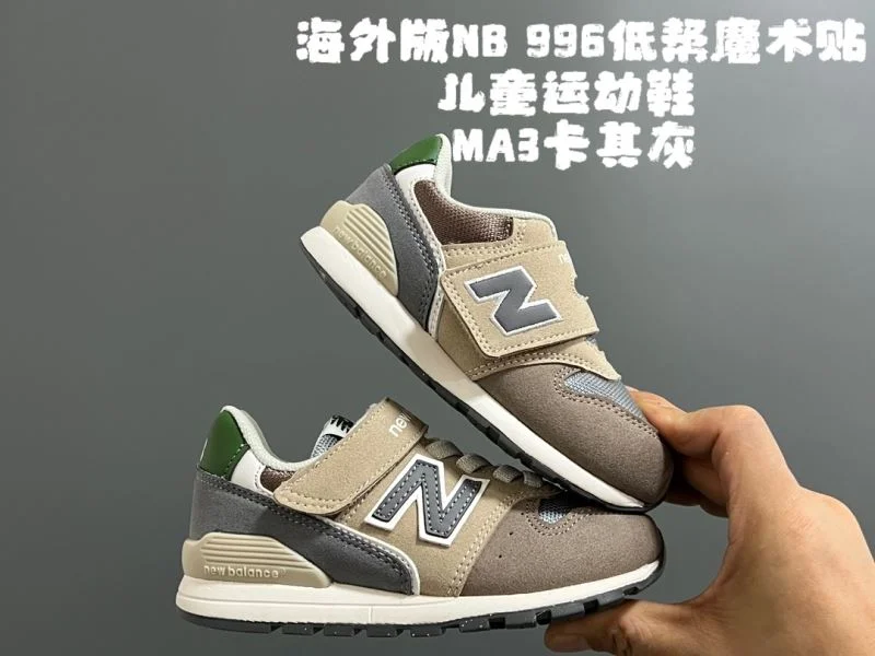 NEW BALANCE SHOES MultiPurpose 28787