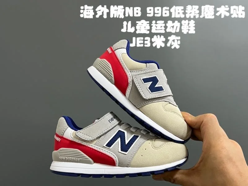 NEW BALANCE SHOES MultiPurpose 28787