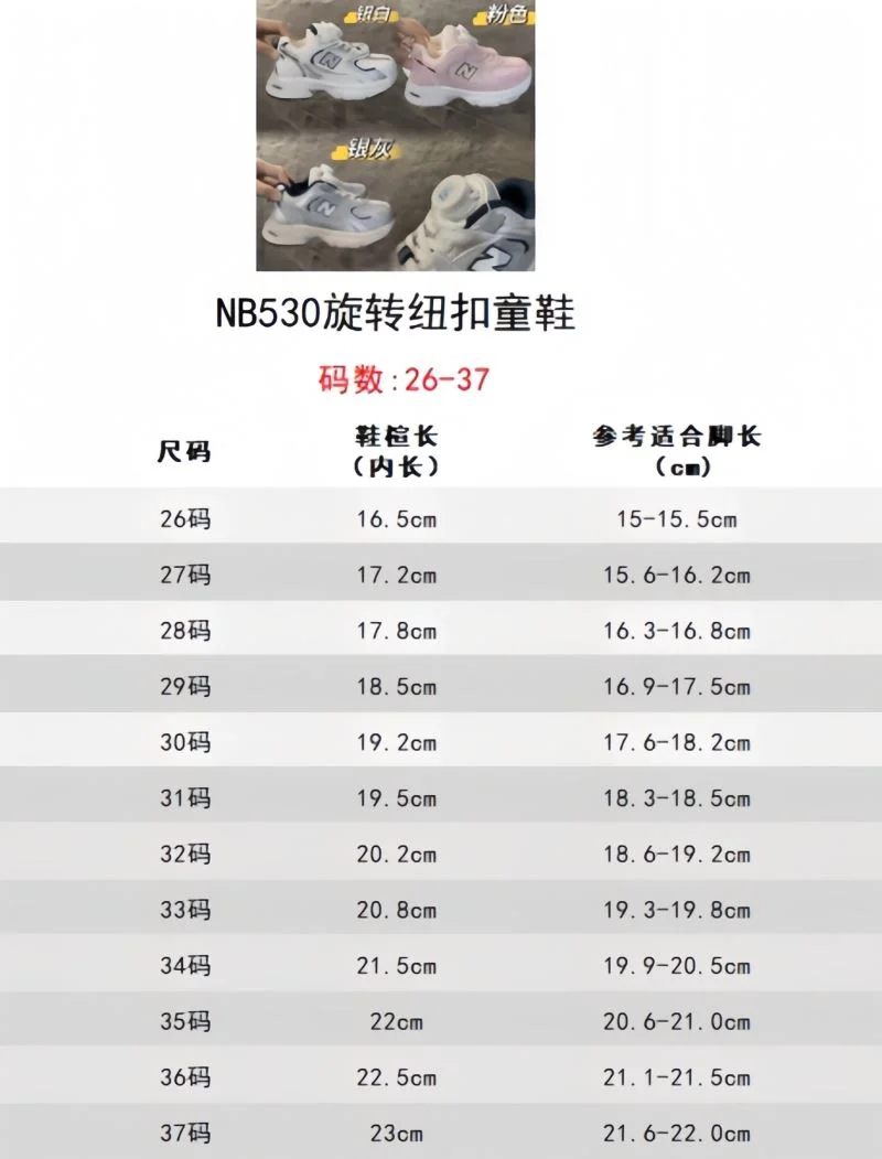 NEW BALANCE SHOES FreshLook 28777