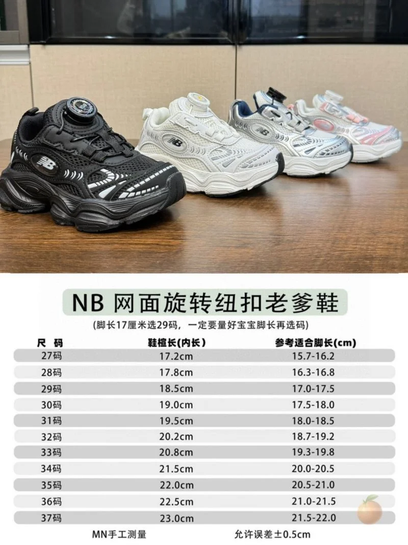 SoftTouch NEW BALANCE SHOES 28776
