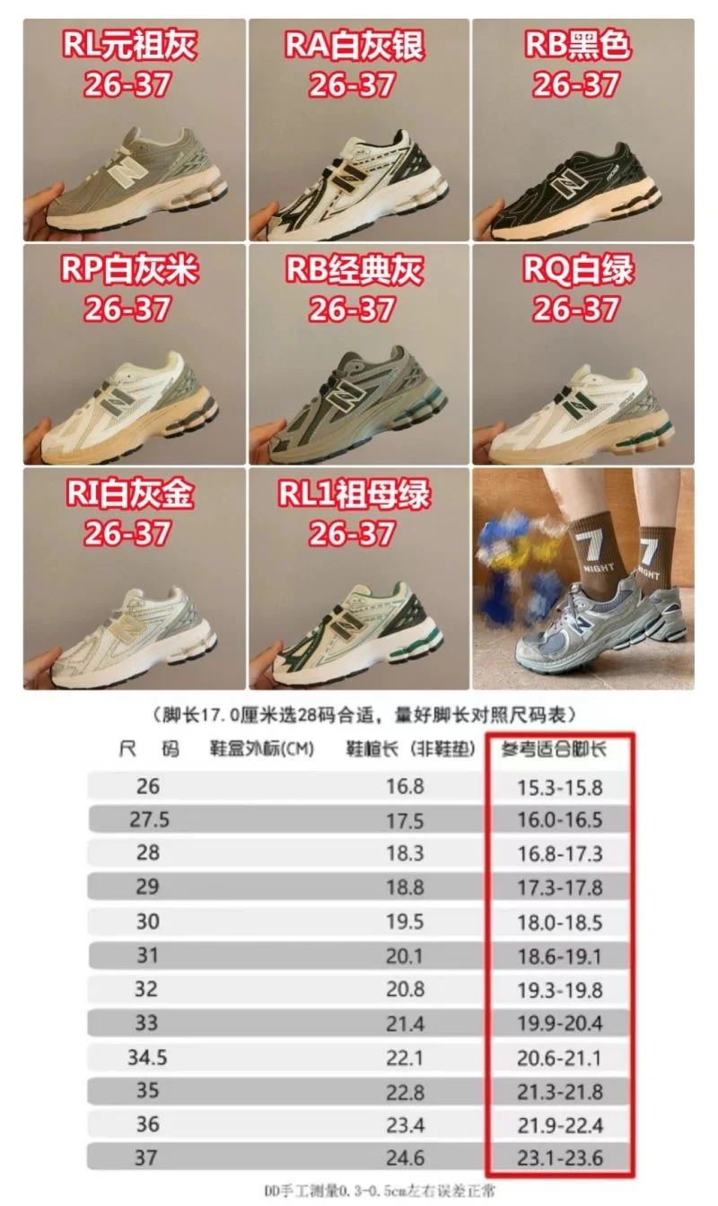 NEW BALANCE SHOES Breathable 28769