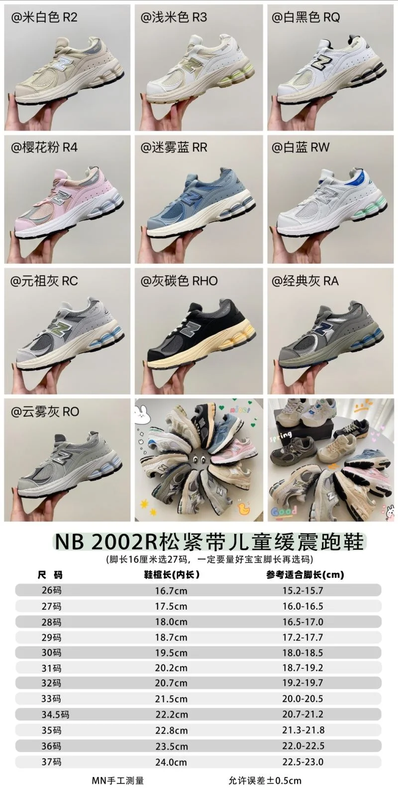 Youthful NEW BALANCE SHOES 28771