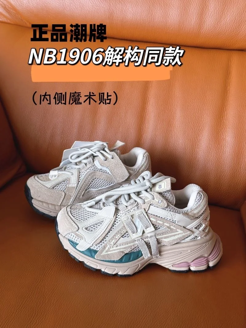 NEW BALANCE SHOES Flexible 28759
