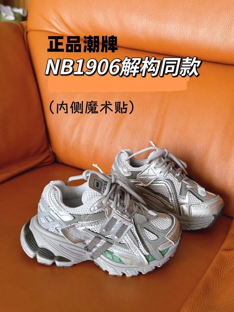 NEW BALANCE SHOES Vibrant 28764