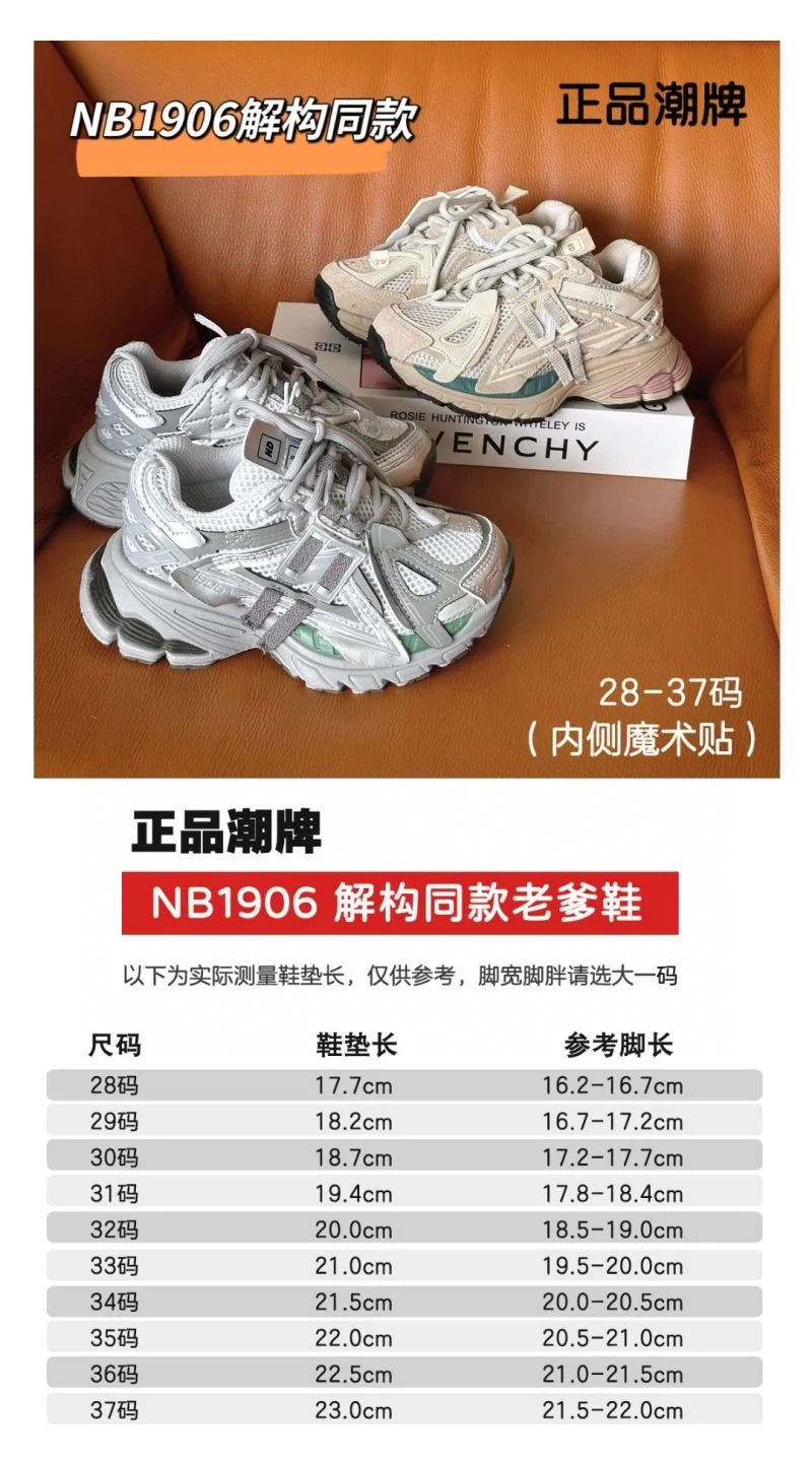 NEW BALANCE SHOES Vibrant 28764