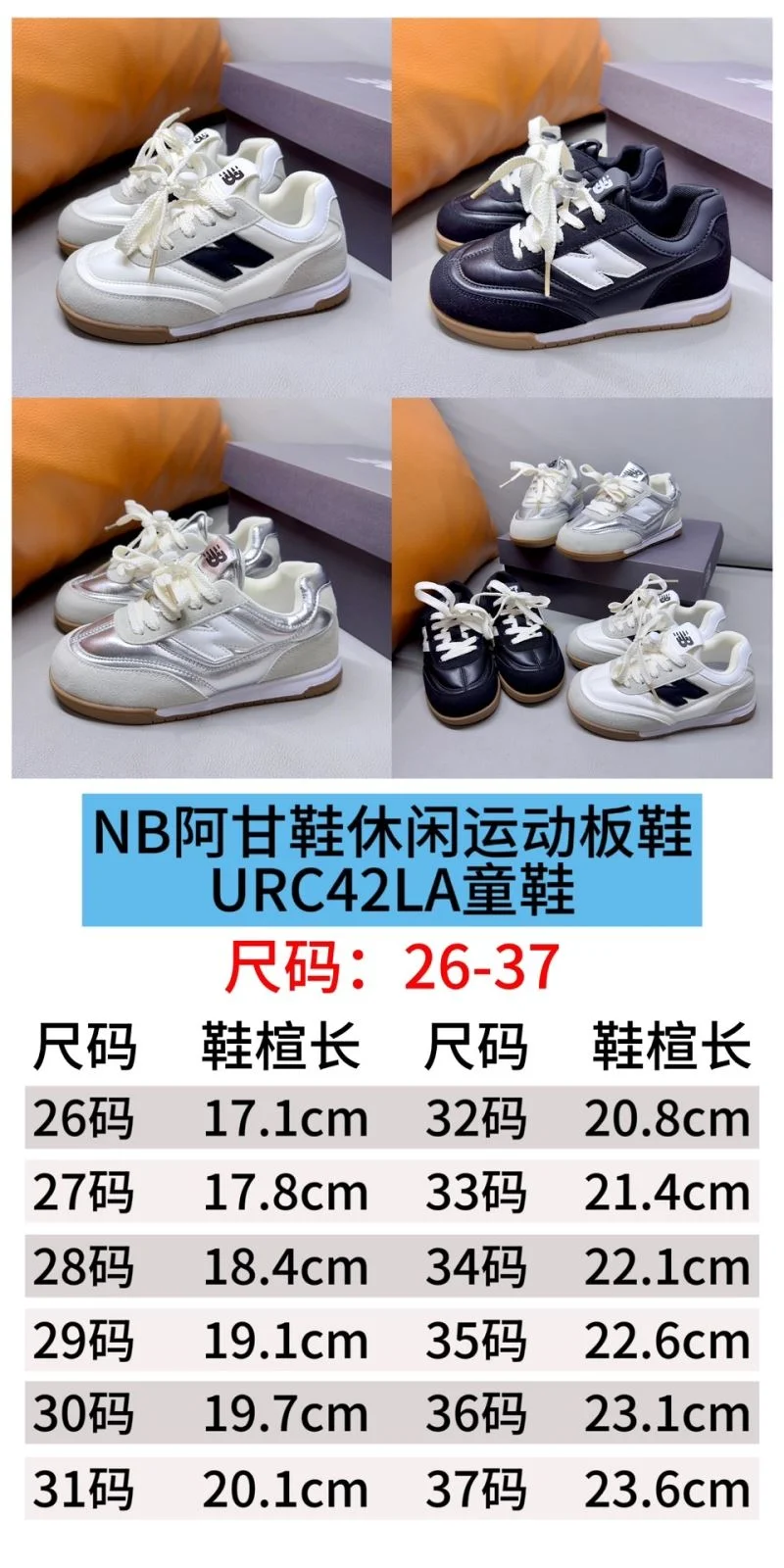 Cozy NEW BALANCE SHOES 28752