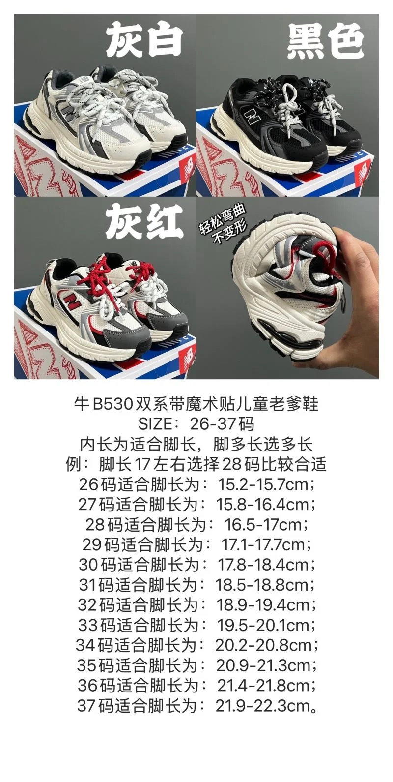 ZipUp NEW BALANCE SHOES 28748