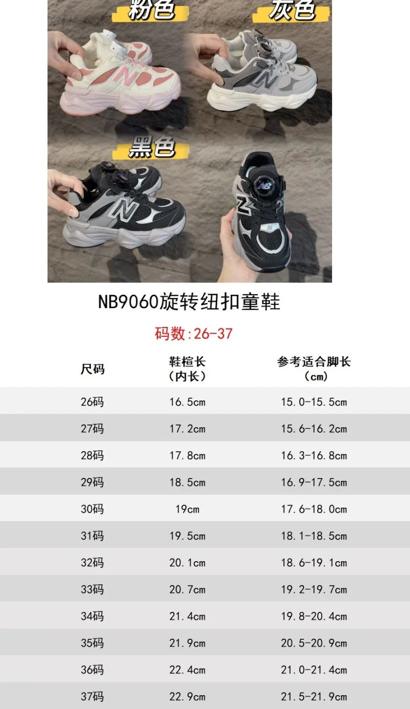 SoftTouch NEW BALANCE SHOES 28736