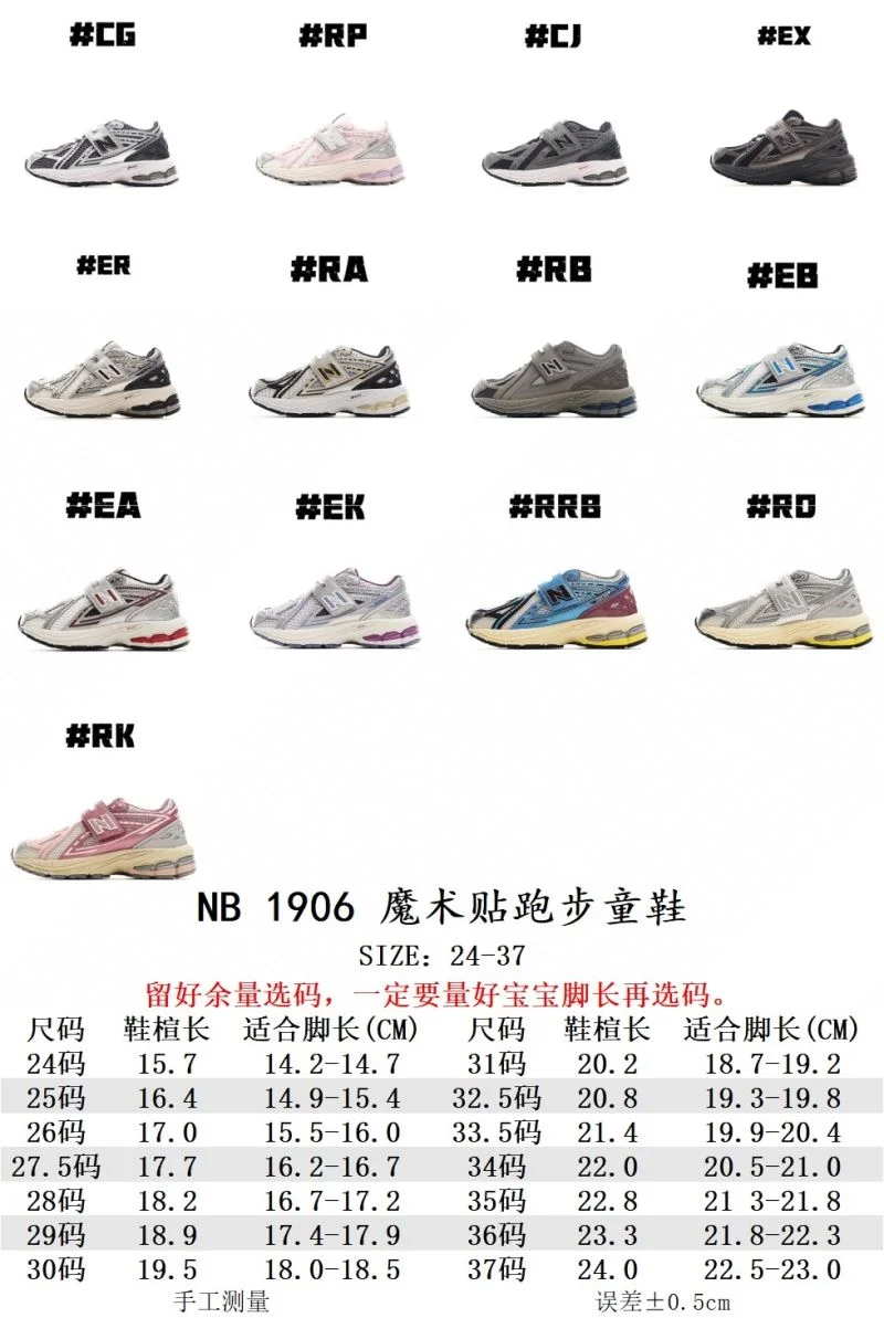 RelaxedFit NEW BALANCE SHOES 28718