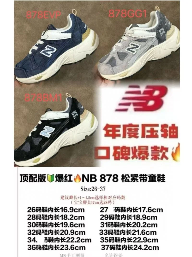 NEW BALANCE SHOES Durable 28758