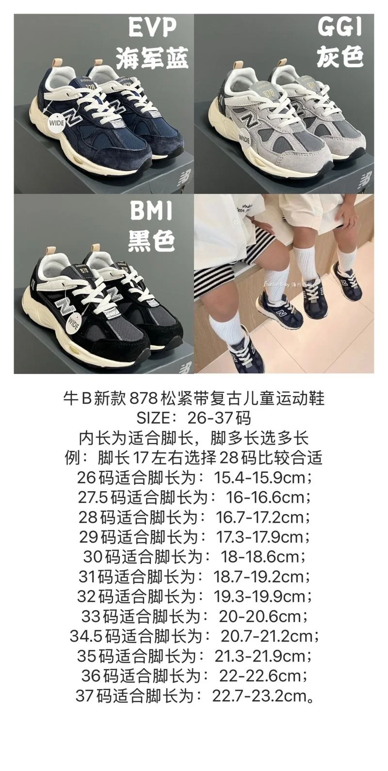 NEW BALANCE SHOES OdorResistant 28721