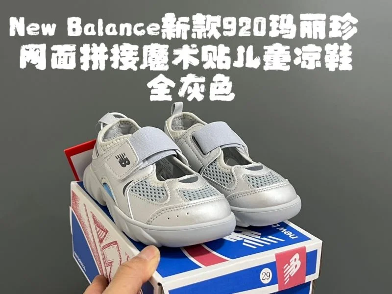 NEW BALANCE SHOES ZipUp 28743