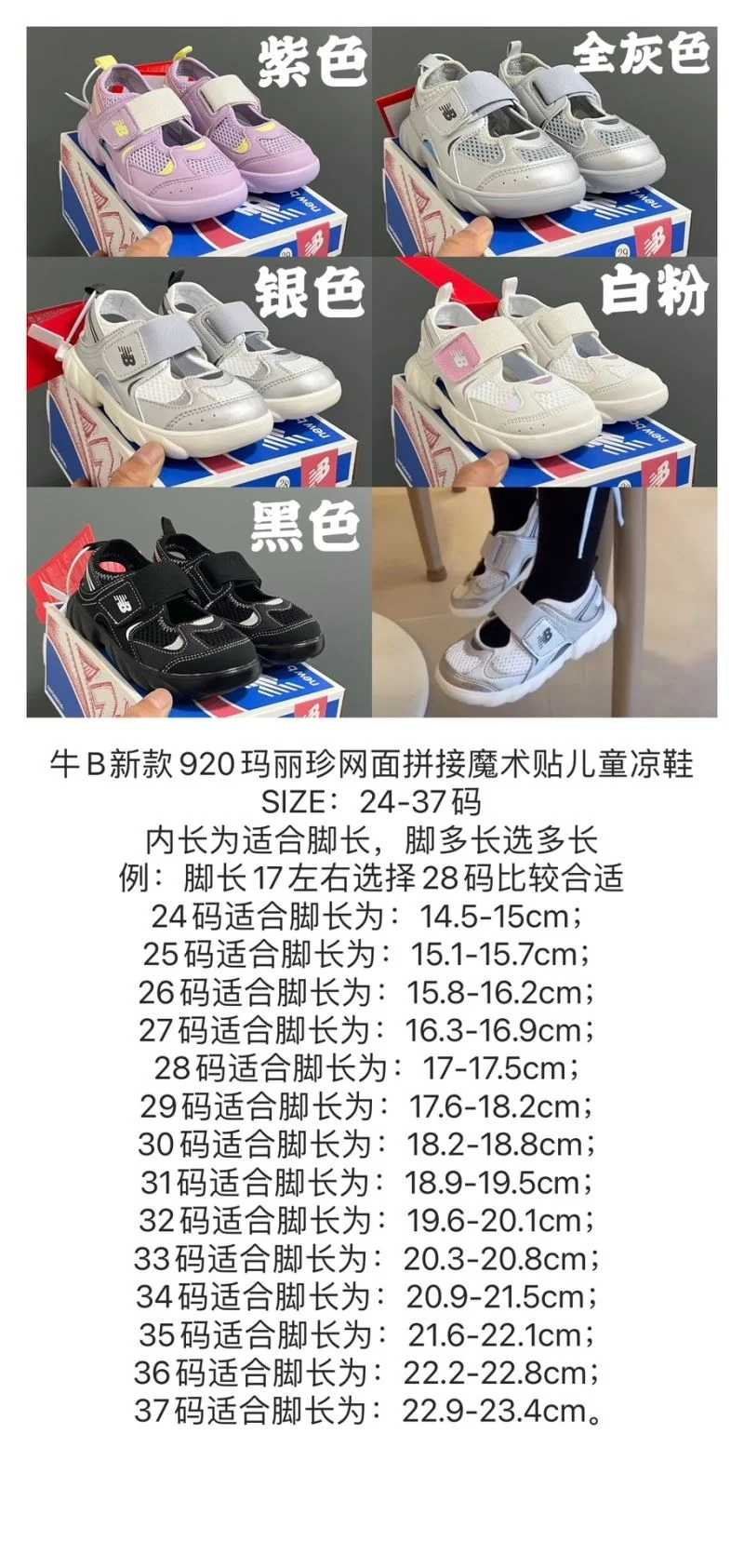NEW BALANCE SHOES ZipUp 28743