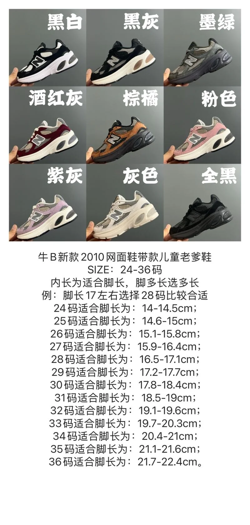 NEW BALANCE SHOES Elegant 28722